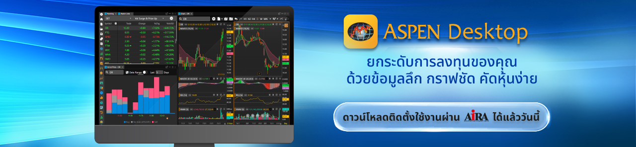Aspen Desktop & Mobile