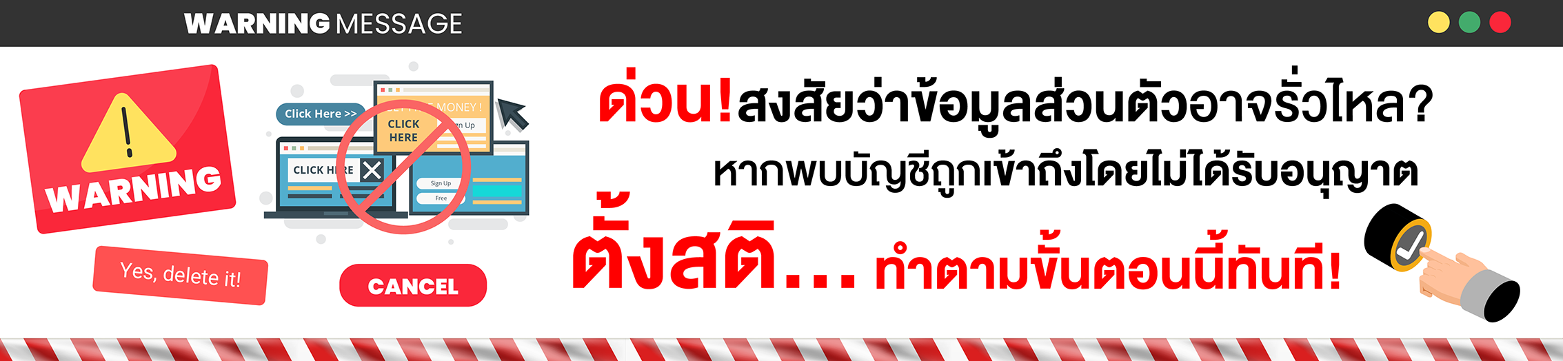 แจ้งเตือน เหตุการณ์การเข้าถึงข้อมูลส่วนบุคคลของผู้ใช้บริการระบบ TSD Investor Portal โดยไม่ได้รับอนุญาต / ไม่กระทบกับ บริษัทฯ