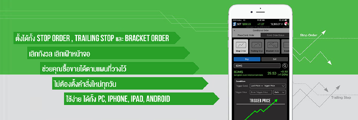 Settrade Conditional Order 